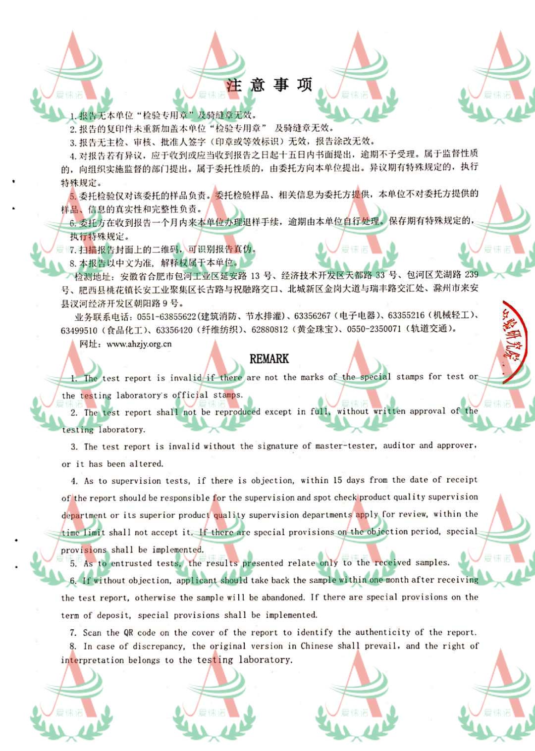 檢測(cè)報(bào)告3